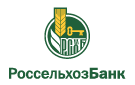 Банк Россельхозбанк в Раздольной
